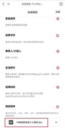 国聘网App最新版
