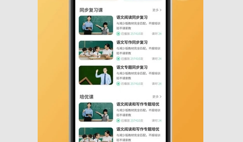 E英语宝永久VIP会员版