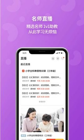 E英语宝永久VIP会员版