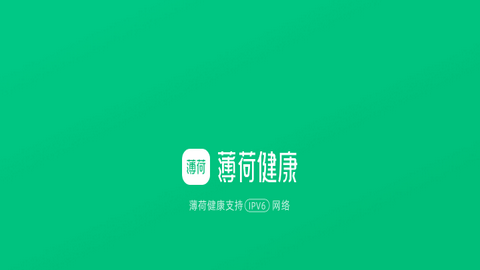 薄荷健康会员版