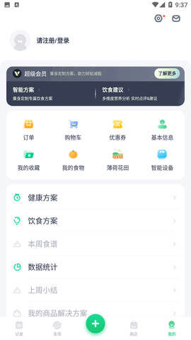 薄荷健康会员版