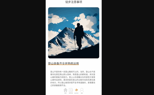 枫叶悦步App手机版