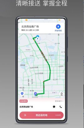卿卿出行司机端最新版