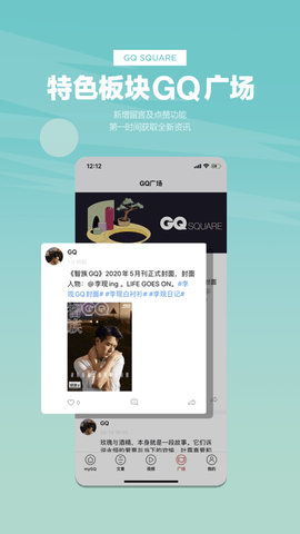 myGQ最新版2024