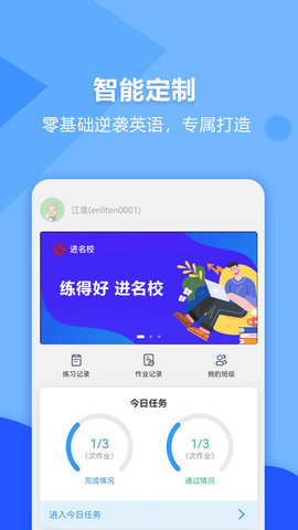 进名校2023学生端
