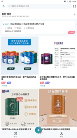装修密码装修App手机版