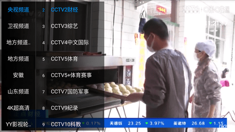 小春TV电视盒子版