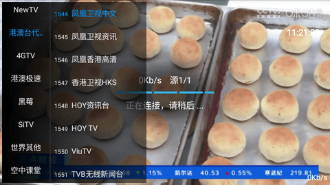 小春TV电视盒子版