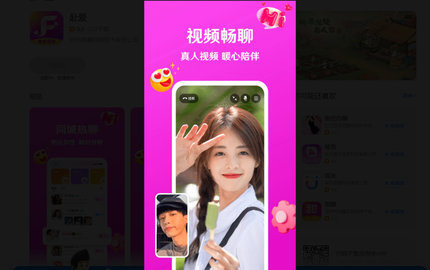 赴爱APP官方版