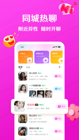 赴爱APP官方版