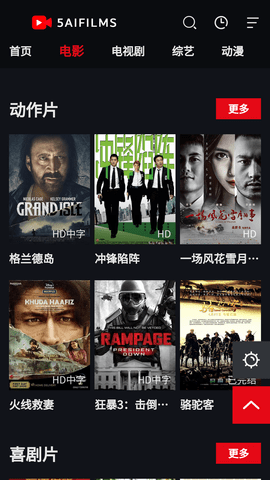 我爱电影安卓手机版