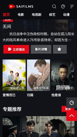 我爱电影安卓手机版