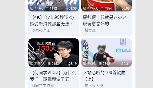 BiliYou最新版