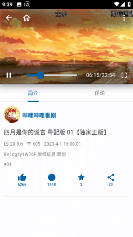 BiliYou最新版