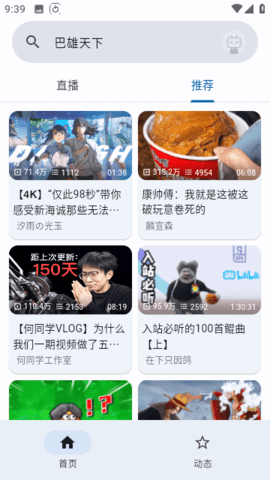BiliYou最新版