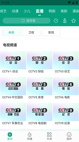 八马视频去会员版