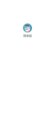 馋来团App手机版
