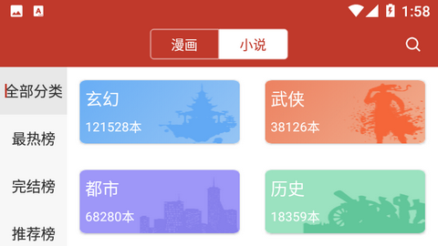 N漫文漫画免会员版