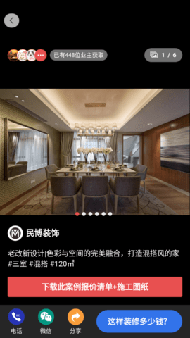 同城装修公司最新版