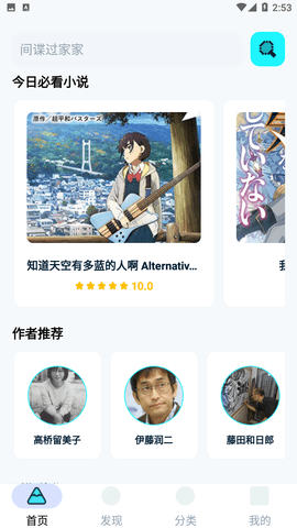 小冰箱漫画vip免会员版