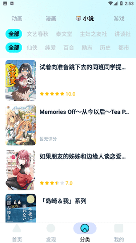小冰箱漫画vip免会员版