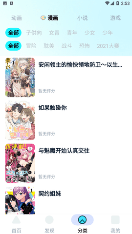 小冰箱漫画vip免会员版