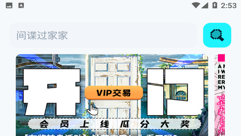 小冰箱漫画vip免会员版