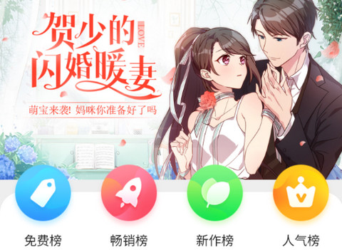 触触漫画APP手机版