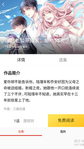 触触漫画APP手机版