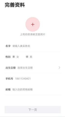 国聘行动2025最新版