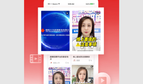 国聘行动2025最新版
