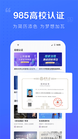 学堂在线永久会员版