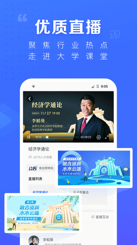 学堂在线永久会员版