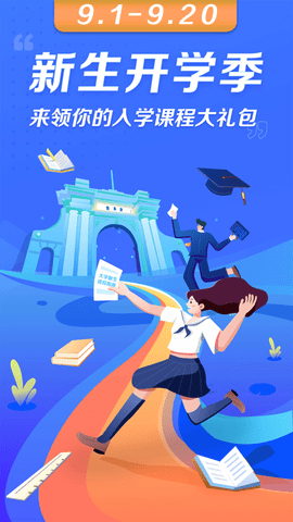 学堂在线永久会员版