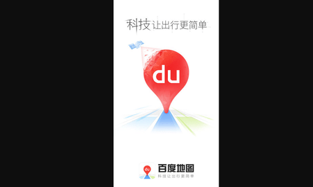 百度地图车镜官方版