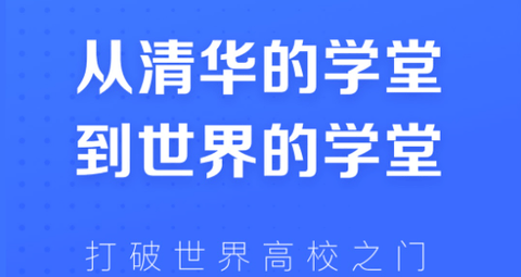 学堂在线永久会员版