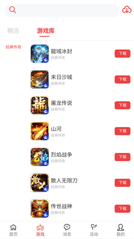 云宝游盒子安卓版