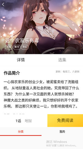 乱马漫画App轻量版