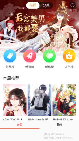 乱马漫画App轻量版