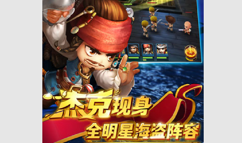 加勒比海盗启航2023最新版