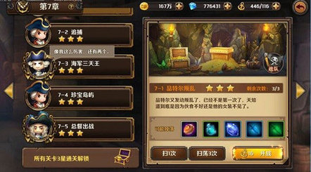 加勒比海盗启航2023最新版