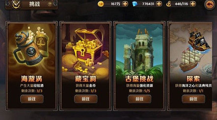 加勒比海盗启航2023最新版