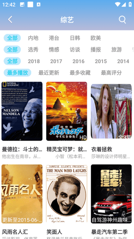 斗量影视官方版手机版
