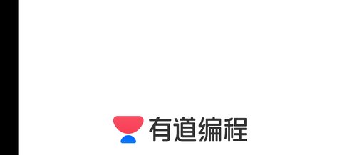 有道编程App手机版