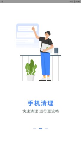 垃圾极速清理管家安全App最新版