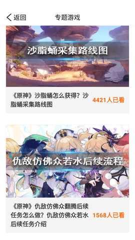 宇漫4323乐园游戏盒子官方版