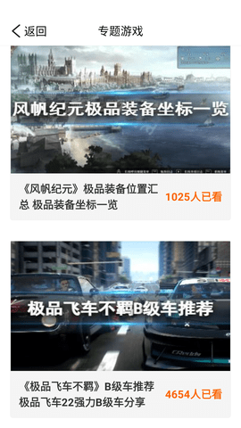 宇漫4323乐园游戏盒子官方版