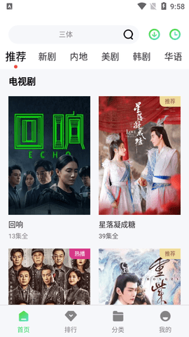 酷影视界2023最新版