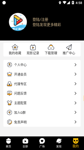 酷影视界2023最新版
