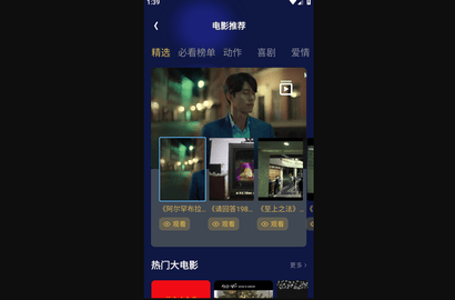 牧山播放器安卓手机版